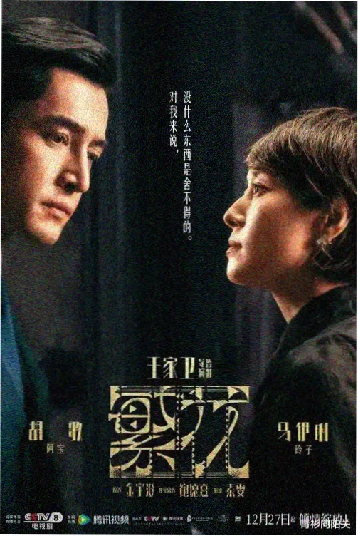 高清电视剧在线观看